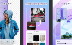 PhotoRoom 照片编辑背景替换工具 v5.2.9_1545 解锁专业版[免费在线观看][免费下载][网盘资源][安卓软件]