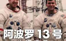 阿波罗13号:生还实录（2024）1080p 内封简繁[免费在线观看][免费下载][夸克网盘]