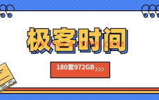 [阿里云盘]【极客时间】视频、专栏课180门【全套972GB】[免费在线观看][免费下载][夸克网盘][编程开发]