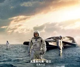 星际穿越4K REMUX（2014）