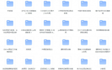 [夸克网盘]🎁吐血整理！各行业精选付费课程资料合集！【1TB】	[免费在线观看][免费下载][夸克网盘][技能培训]