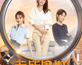 [阿里云盘]无所畏惧 (2023)【全40集】4K/1080p 热依扎/王阳 [免费在线观看][免费下载][夸克网盘][国产影视]