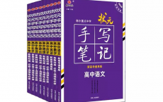 [阿里云盘]衡水中学资料大全[免费在线观看][免费下载][夸克网盘][幼小初高]