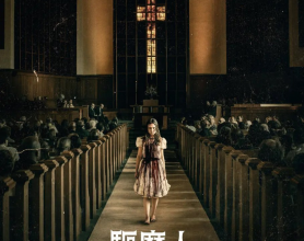 [阿里云盘]驱魔人：信徒 (2023) 2160p HDR&DV 【恐怖新片】[免费在线观看][免费下载][夸克网盘][4K资源]