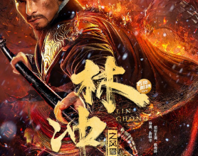 [阿里云盘]林冲之风雪山神庙 (2023) 动作 教海哗 晋松[免费在线观看][免费下载][夸克网盘][国产影视]