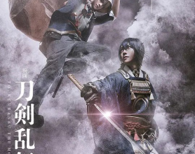 [阿里云盘]刀剑乱舞  真人 电影版2 映画刀剣乱舞-黎明- (2023)[免费在线观看][免费下载][夸克网盘][日韩影视]