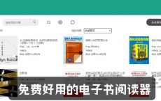 [阿里云盘]Koodo Reader(跨平台电子书阅读器) v1.6.2 [免费下载][夸克网盘][电脑软件]