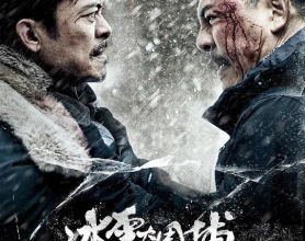 [阿里云盘]冰雪大围捕[2024]动作 犯罪 樊少皇 4K 1080P[免费在线观看][免费下载][夸克网盘][国产影视]