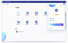 [阿里云盘]万兴PDF专家 PDFelement 10.2.5 绿色便携版 [免费下载][夸克网盘][电脑软件]