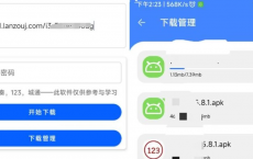 [阿里云盘]云盘急下 V1.2 - 支持多种网盘直链解析下载 [免费下载][夸克网盘][安卓软件]