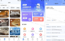 [阿里云盘]AI写作鱼 v1.0.19 智能写作助手【会员版】AI智能绘画等多项功能[免费下载][夸克网盘][安卓软件]