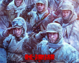 [阿里云盘]长津湖之水门桥 (2022) 4K[免费在线观看][免费下载][夸克网盘][4K资源]