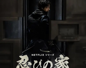 [阿里云盘]忍者之家[2024] 【全8集】4K/HDR 杜比[免费在线观看][免费下载][夸克网盘][日韩影视]