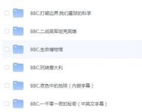 78部BBC纪录片合集 很多评分都在9.5分以上[免费在线观看][免费下载][网盘资源][影视合集]