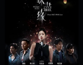 [阿里云盘]味尽缘 味盡緣 (2024)【全5集】奇幻 爱情[免费在线观看][免费下载][网盘资源][国产影视]