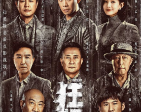 狂飙 (2023) S01 4K 高码率 内封中字[免费在线观看][免费下载][网盘资源][国产影视]