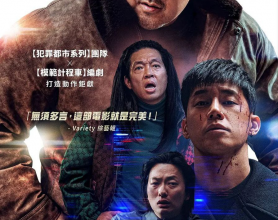 犯罪都市4 (2024)[韩国 动作 犯罪][马东锡 金武烈][附1-3部][免费在线观看][免费下载][网盘资源][日韩影视]