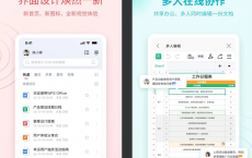 WPS Office免费专业多功能办公安卓版 v18.11.1_1510 谷歌高级版[免费在线观看][免费下载][网盘资源][安卓软件]