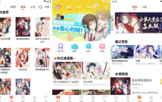 漫漫漫画 v5.2.45 为广大漫画爱好者打造的追漫神器，去广告版[免费在线观看][免费下载][网盘资源][安卓软件]