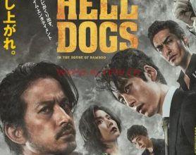 《地狱犬》2022日本黑帮动作电影·高清4K1080P日语中字