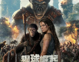 猩球崛起：新世界 (2024) 4K HDR 高码率 外挂双语字幕[免费在线观看][免费下载][网盘资源][4K资源]