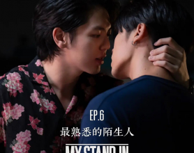 职业替身 My Stand-in (2024) 【全12集】【泰剧】[免费在线观看][免费下载][网盘资源][影视资源]