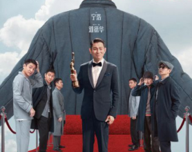 红毯先生 [国粤语中字][刘德华2023] （4K+1080P）[免费在线观看][免费下载][网盘资源][国产影视]