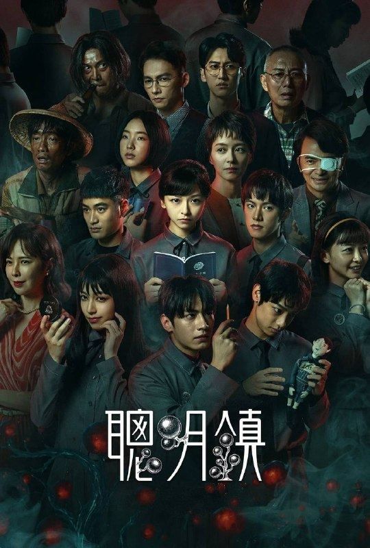 聪明镇（2026）NF 4K SDR 内封简中 全10集