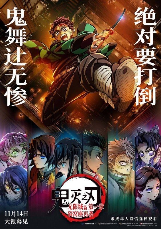 鬼灭之刃：无限城篇 第一章 猗窝座再袭（2025）1080p 蓝光原盘 REMUX 内封简繁特效字幕