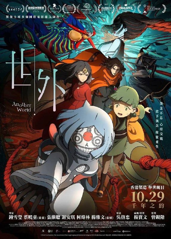 世外（2025）1080p 杜比音效 内封简繁 HiveWeb