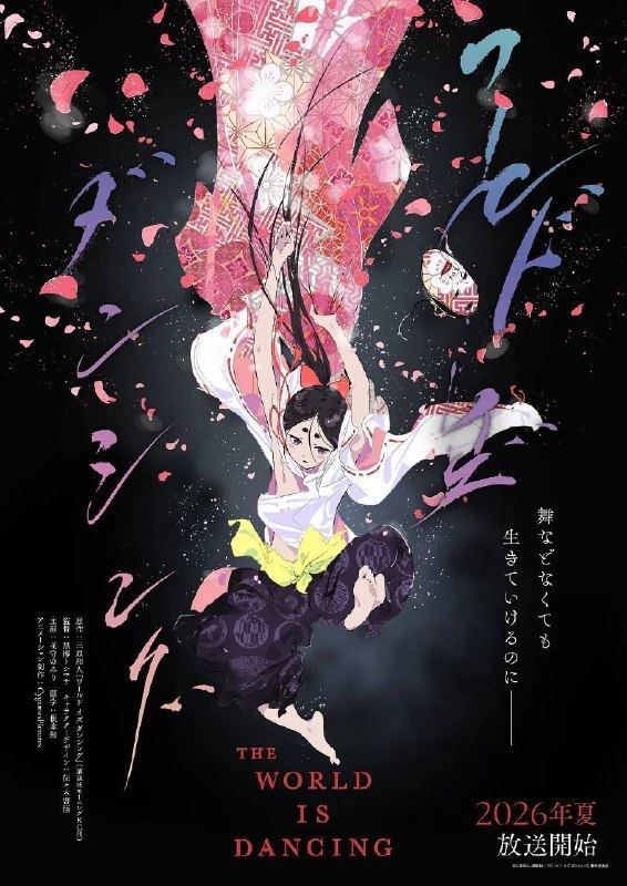 世界在起舞（2026）1080p S01E01 - E06 HiveWeb