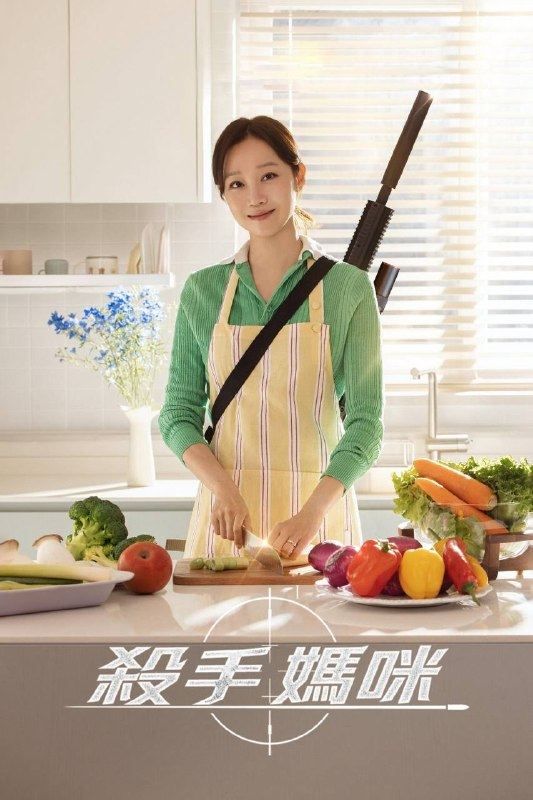 杀手妈咪（2026）FriDay 1080p 内封简中 S01E01-E03