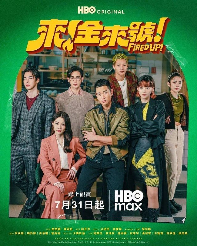 来！金来号！（2026）1080p S01E01 - E03 杜比音效 内封简繁 HiveWeb