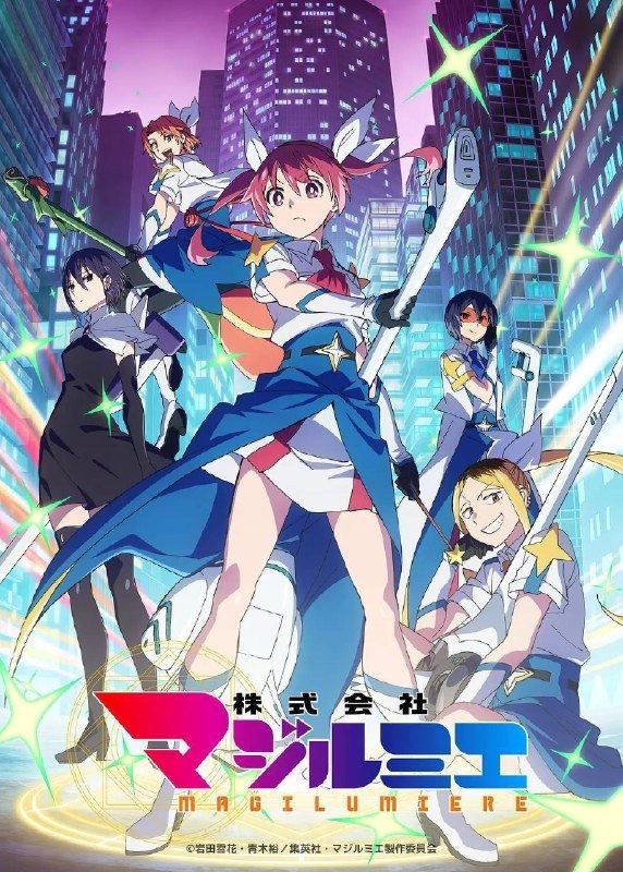 魔法光源股份有限公司 第二季（2026）1080p S02E01 - E07 内封简繁 HiveWeb