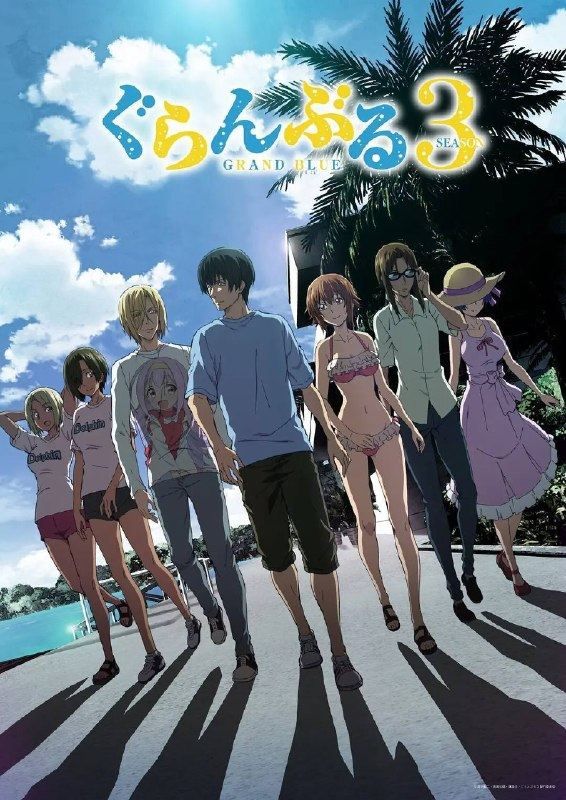 碧蓝之海 第三季（2026）1080p CR S03E01 - E07 内封简繁 HiveWeb