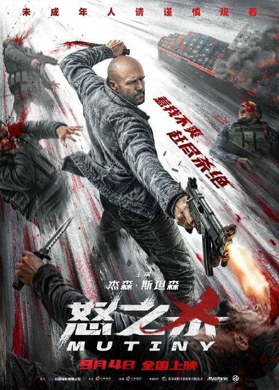 怒之杀（2026）1080p 杜比音效 AMZN 内封简繁