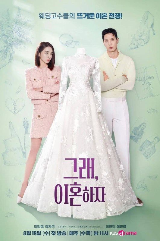 好，我们离婚吧（2026）1080p Friday S01E01 - E02 内封简繁 HiveWeb