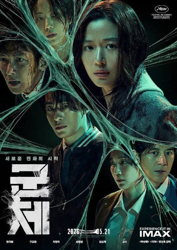 群体（2026）1080p 内嵌繁中