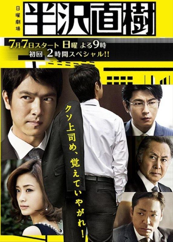 半泽直树 2季全 1080P 内封简中字幕
