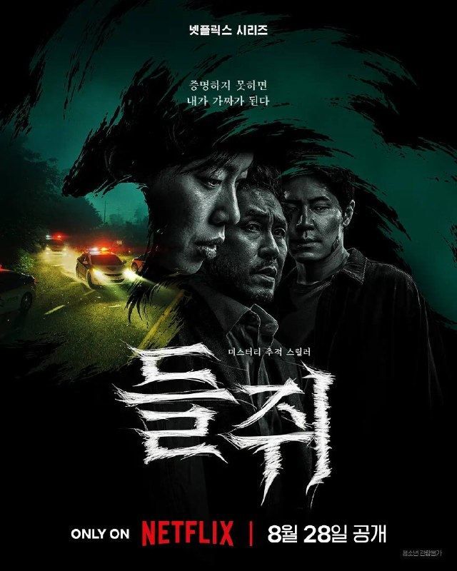 鼠惑（2026）1080p NF S01全 杜比全景声 内封简繁 HiveWeb