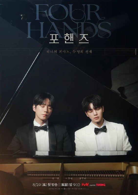 四手联弹，两首奏鸣曲（2026）1080p NF S01E01 内封简繁 HiveWeb
