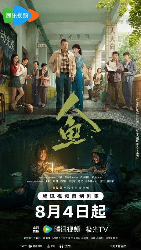 人鱼【22集全】悬疑剧