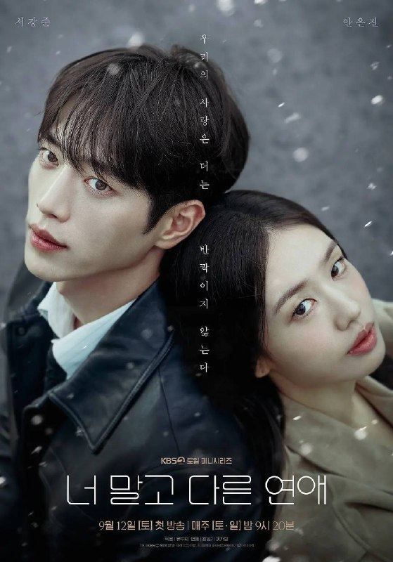 不是你的恋爱（2026）1080p S01E01 - E03 杜比音效 内封简繁